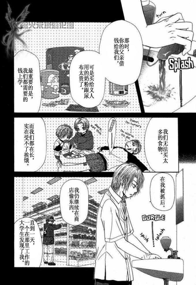 《你的温度》漫画最新章节 第1卷 免费下拉式在线观看章节第【46】张图片