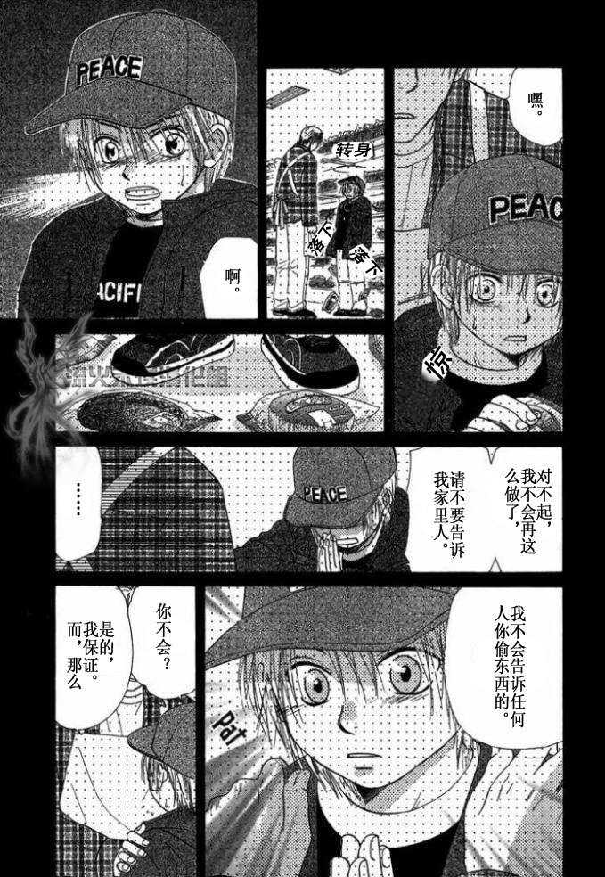 《你的温度》漫画最新章节 第1卷 免费下拉式在线观看章节第【47】张图片