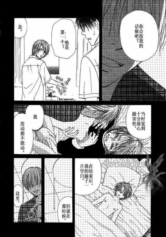 《你的温度》漫画最新章节 第1卷 免费下拉式在线观看章节第【48】张图片