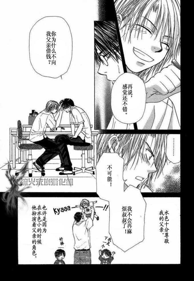 《你的温度》漫画最新章节 第1卷 免费下拉式在线观看章节第【51】张图片