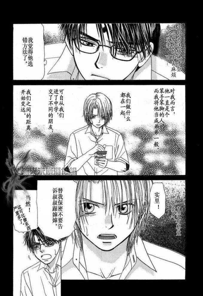 《你的温度》漫画最新章节 第1卷 免费下拉式在线观看章节第【52】张图片