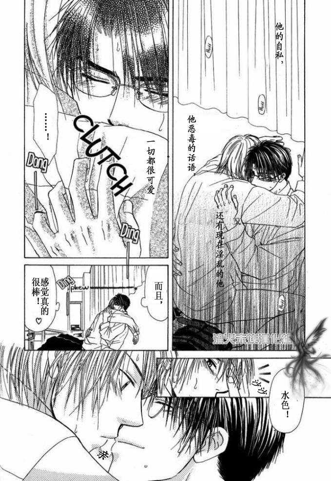 《你的温度》漫画最新章节 第1卷 免费下拉式在线观看章节第【56】张图片