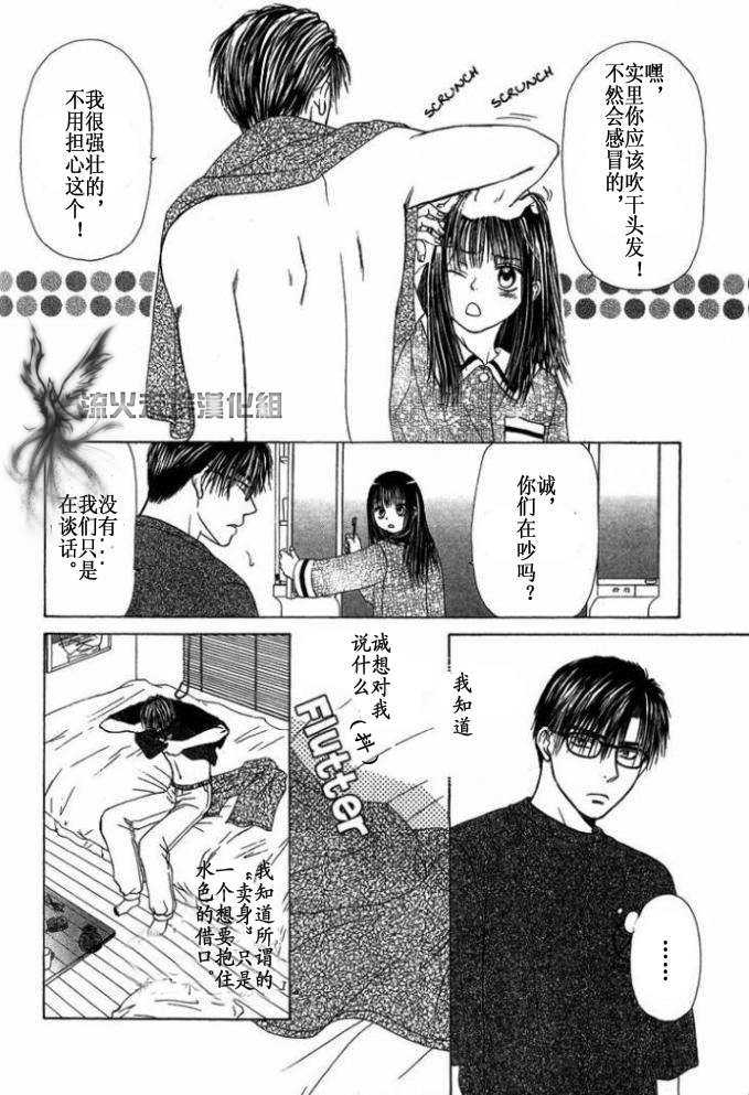 《你的温度》漫画最新章节 第1卷 免费下拉式在线观看章节第【64】张图片