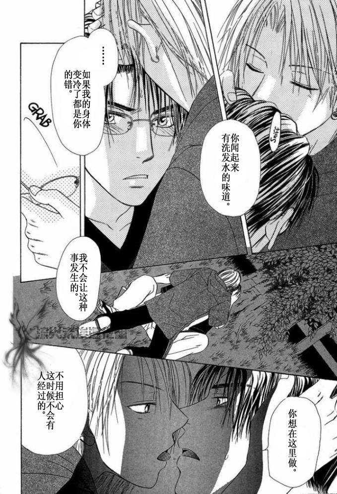 《你的温度》漫画最新章节 第1卷 免费下拉式在线观看章节第【79】张图片