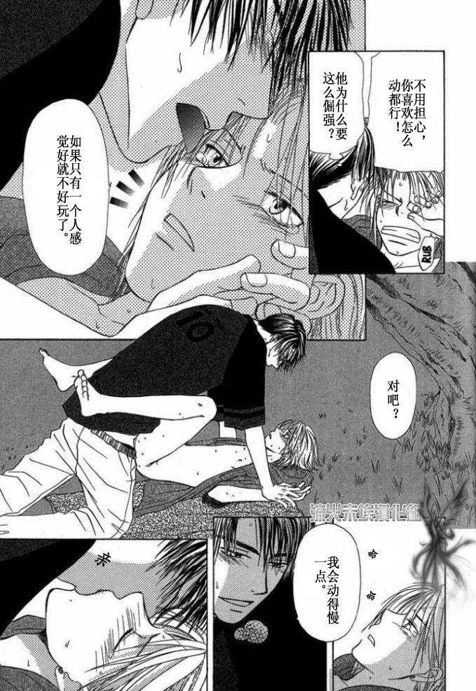 《你的温度》漫画最新章节 第1卷 免费下拉式在线观看章节第【86】张图片