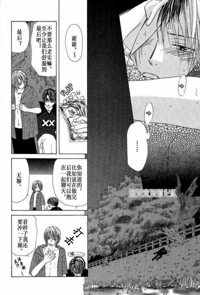 《你的温度》漫画最新章节 第1卷 免费下拉式在线观看章节第【87】张图片