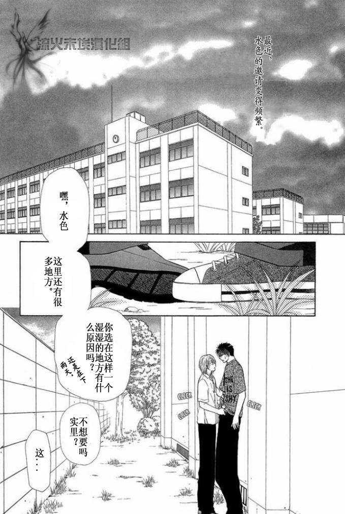 《你的温度》漫画最新章节 第1卷 免费下拉式在线观看章节第【91】张图片