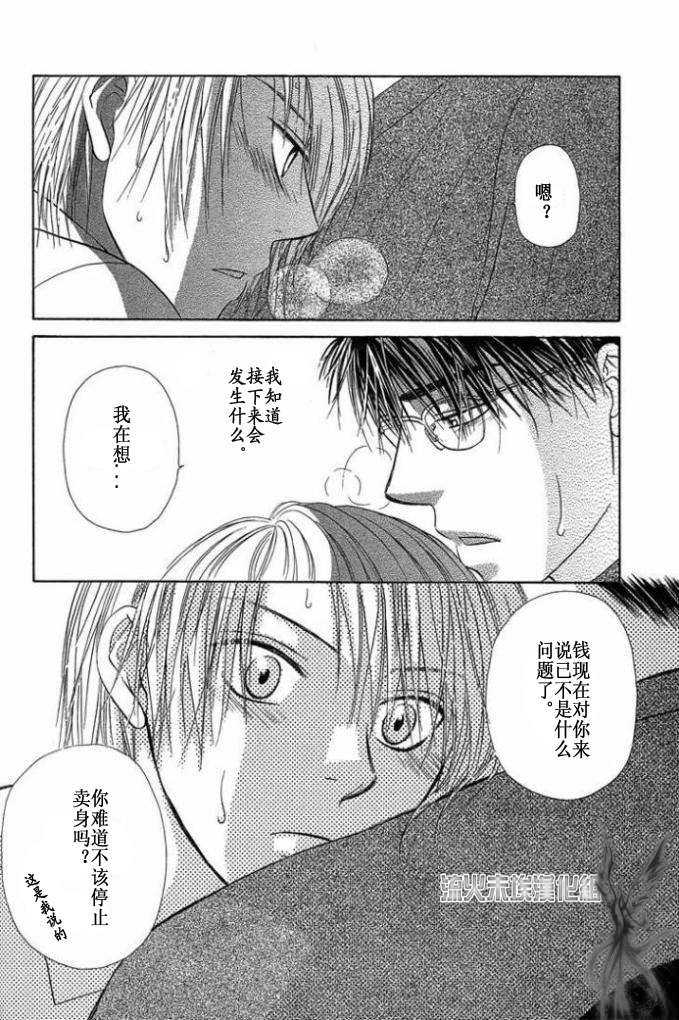 《你的温度》漫画最新章节 第1卷 免费下拉式在线观看章节第【97】张图片