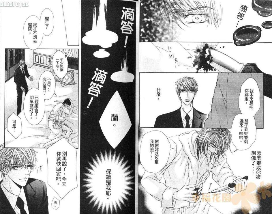 《对着月亮狂吠》漫画最新章节 第1卷 免费下拉式在线观看章节第【11】张图片