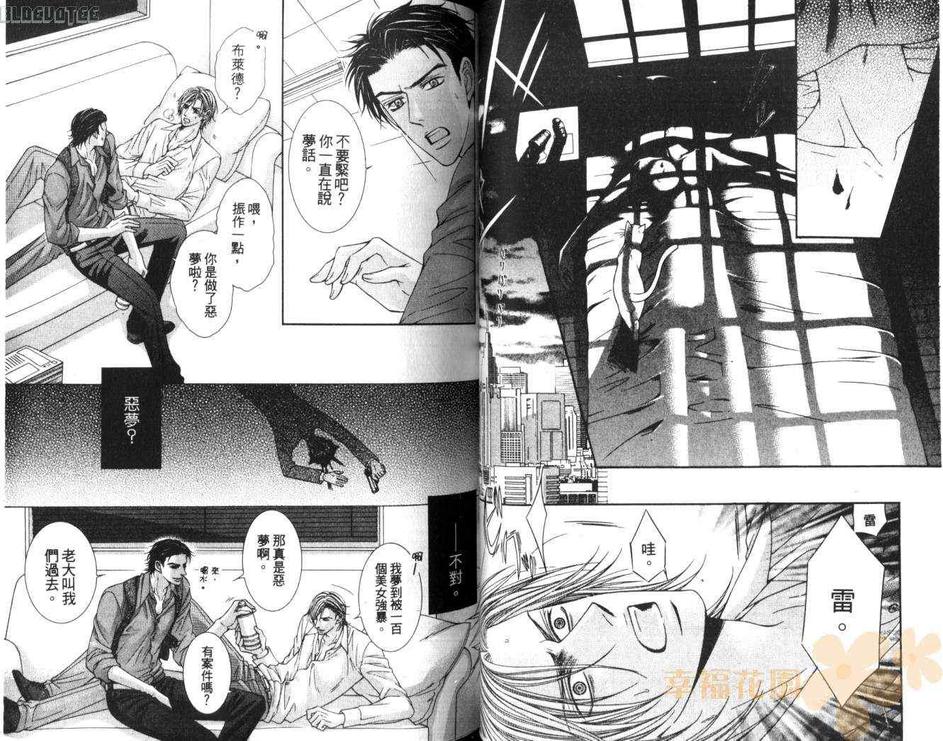 《对着月亮狂吠》漫画最新章节 第1卷 免费下拉式在线观看章节第【39】张图片