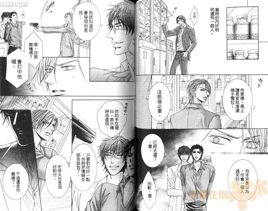 《对着月亮狂吠》漫画最新章节 第1卷 免费下拉式在线观看章节第【53】张图片