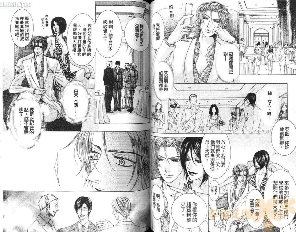 《对着月亮狂吠》漫画最新章节 第1卷 免费下拉式在线观看章节第【57】张图片