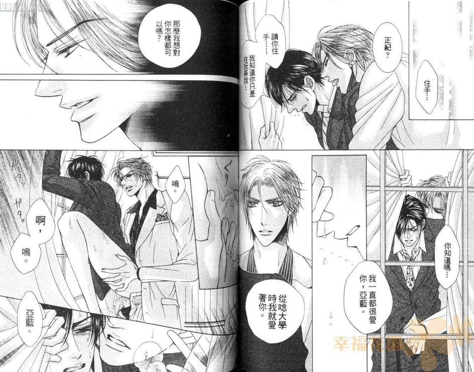 《对着月亮狂吠》漫画最新章节 第1卷 免费下拉式在线观看章节第【65】张图片