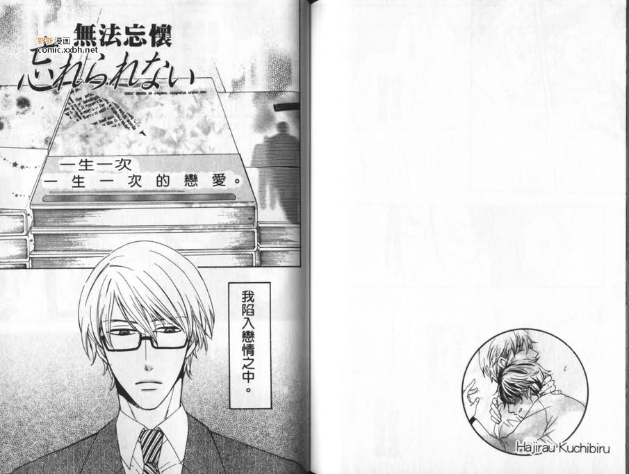 《害羞的双唇》漫画最新章节 第1卷 免费下拉式在线观看章节第【62】张图片