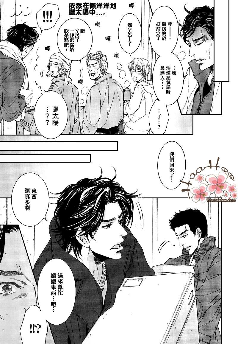 《秘书培育中》漫画最新章节 见习秘书的一 免费下拉式在线观看章节第【16】张图片