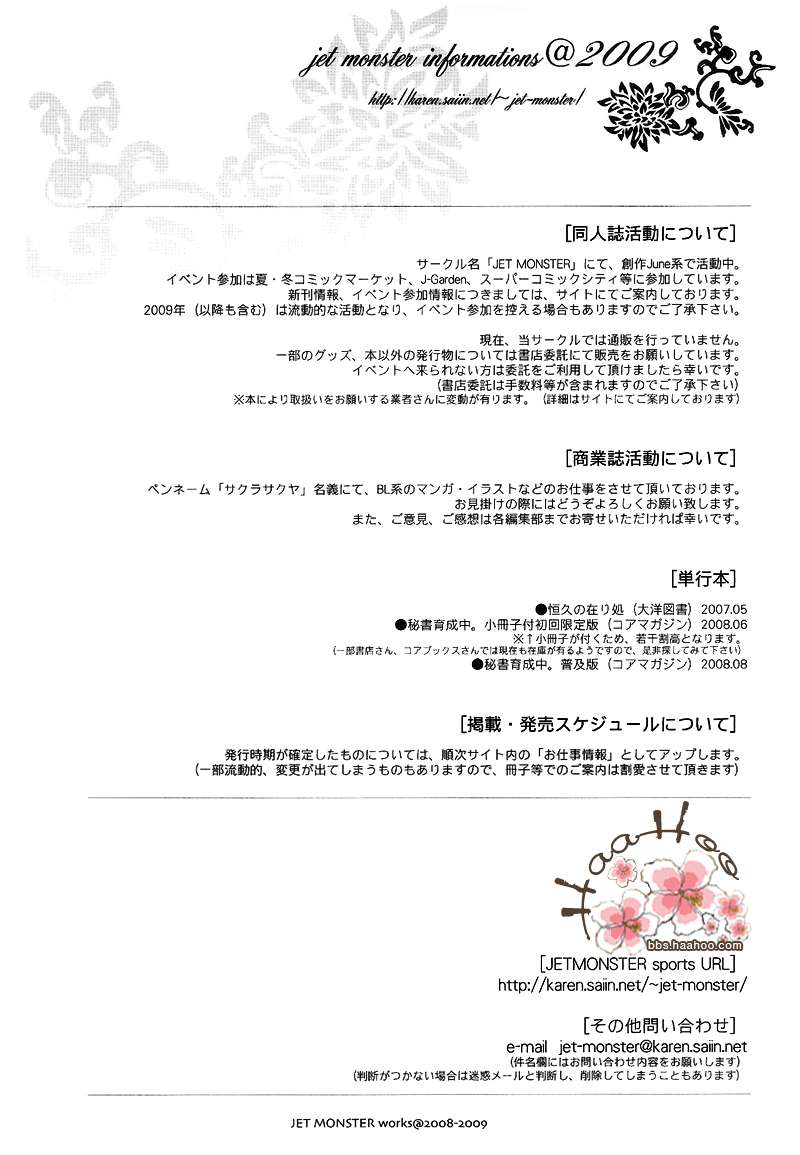 《秘书培育中》漫画最新章节 见习秘书的一 免费下拉式在线观看章节第【25】张图片