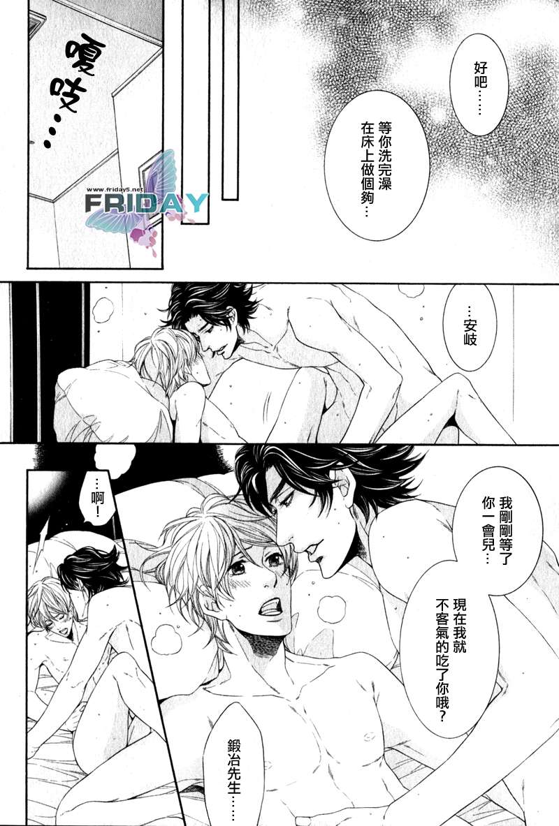 《秘书培育中》漫画最新章节 鬼之霍乱篇 免费下拉式在线观看章节第【16】张图片