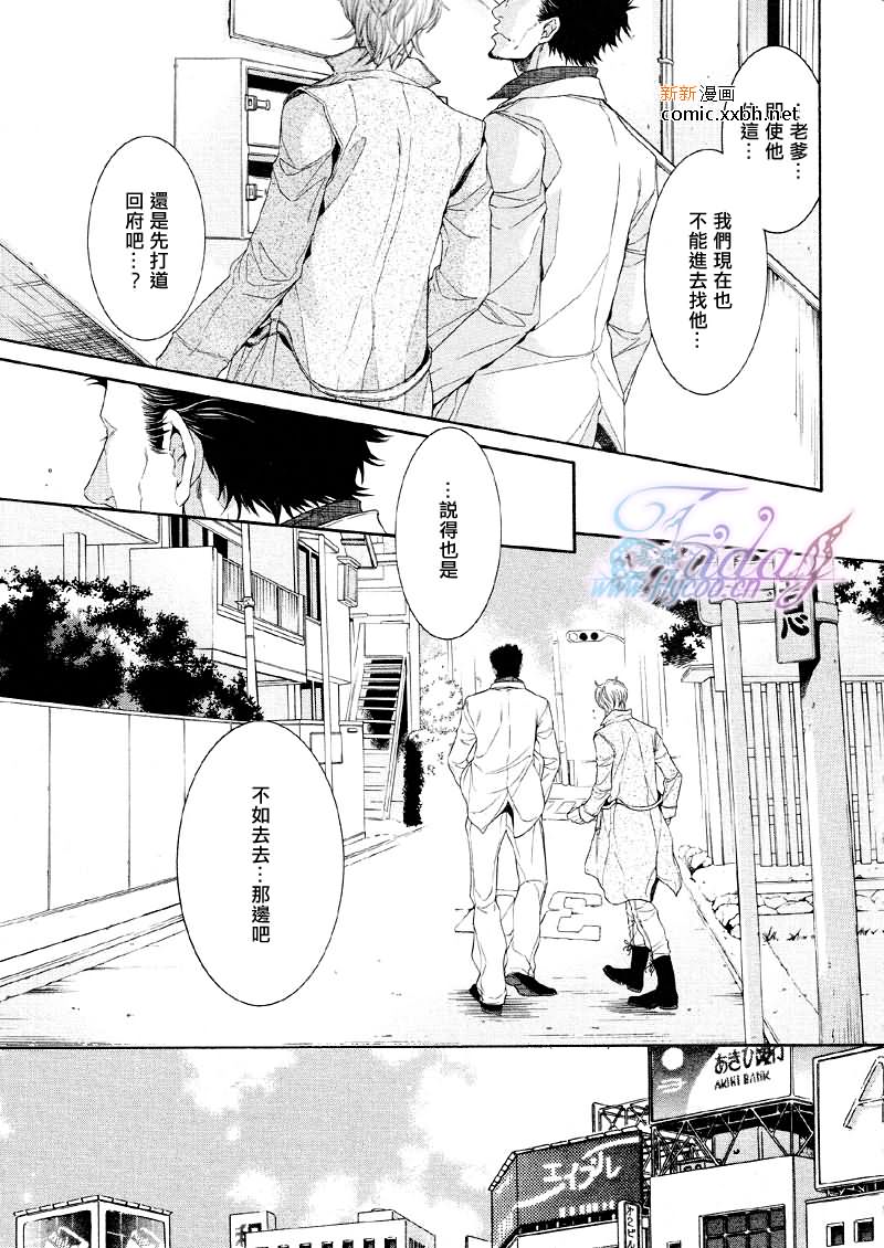 《秘书培育中》漫画最新章节 第2卷 免费下拉式在线观看章节第【12】张图片