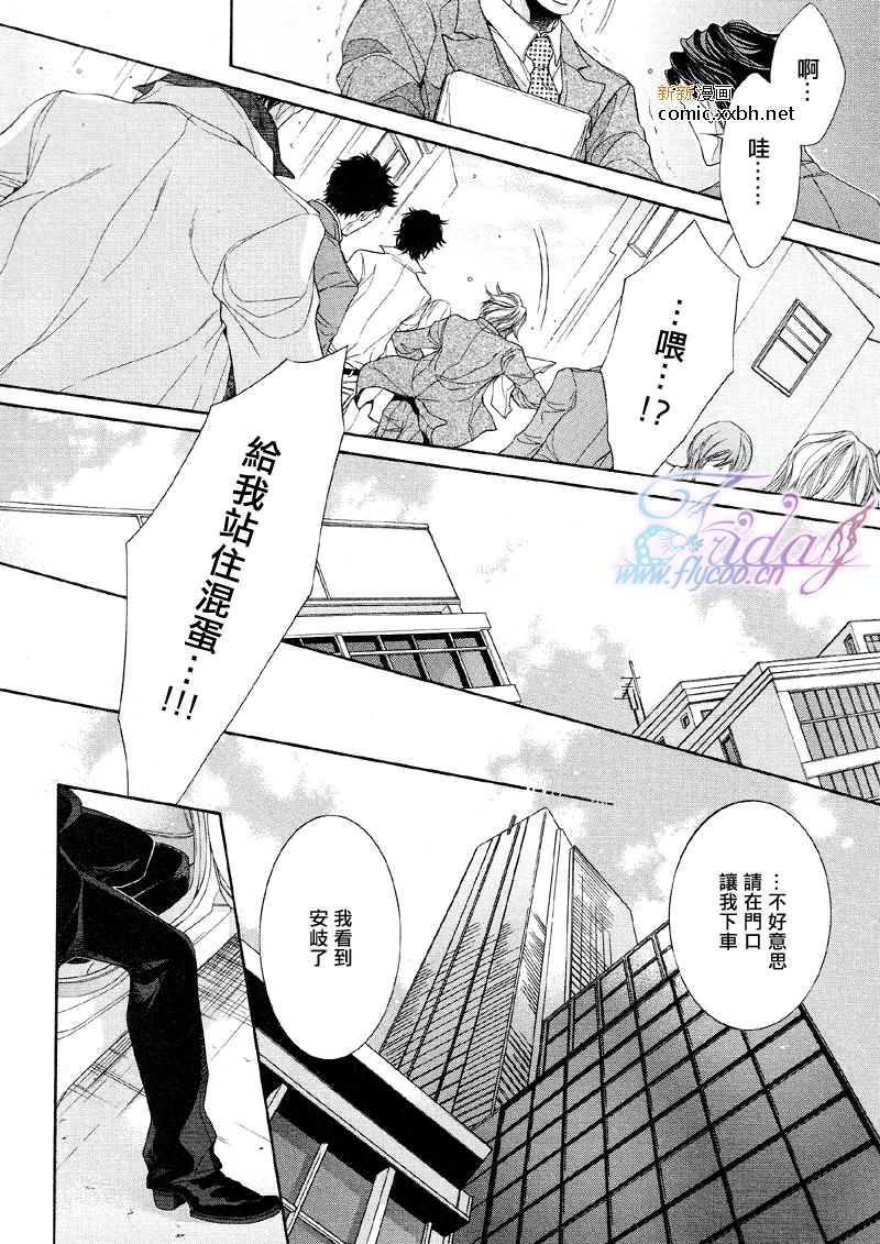 《秘书培育中》漫画最新章节 第2卷 免费下拉式在线观看章节第【17】张图片