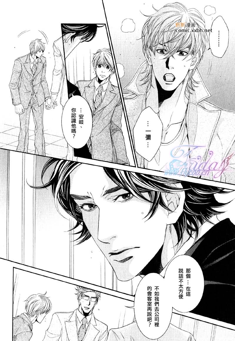 《秘书培育中》漫画最新章节 第2卷 免费下拉式在线观看章节第【28】张图片