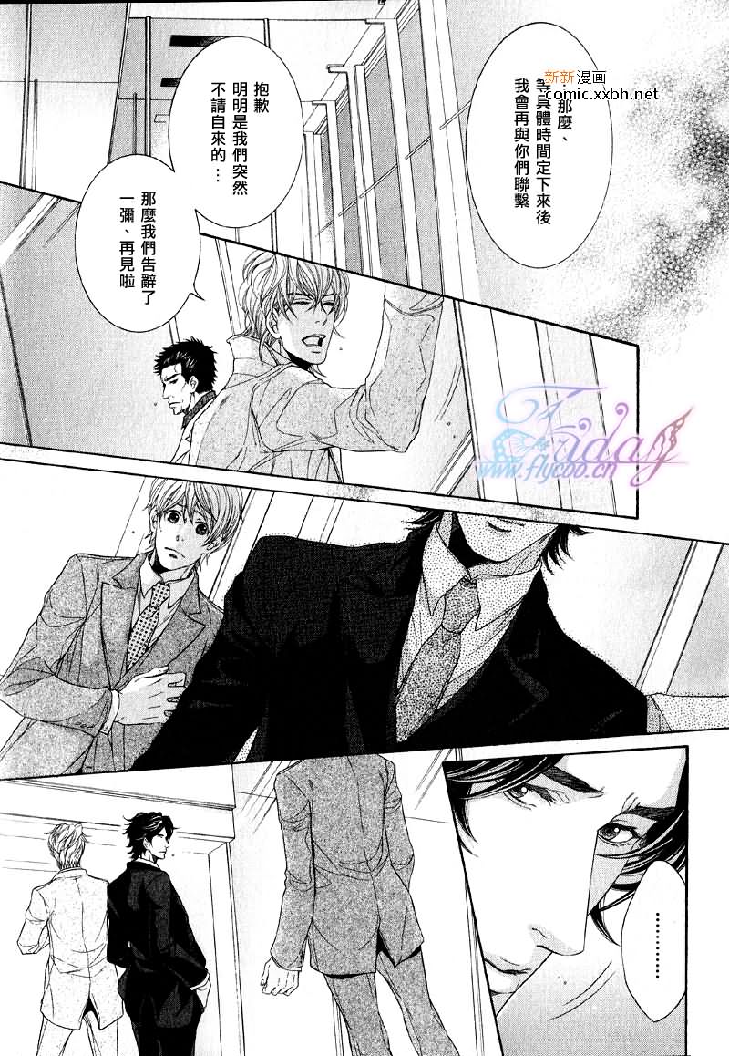 《秘书培育中》漫画最新章节 第2卷 免费下拉式在线观看章节第【31】张图片