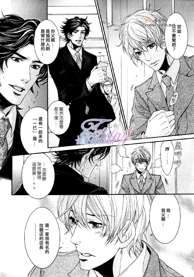 《秘书培育中》漫画最新章节 第2卷 免费下拉式在线观看章节第【32】张图片