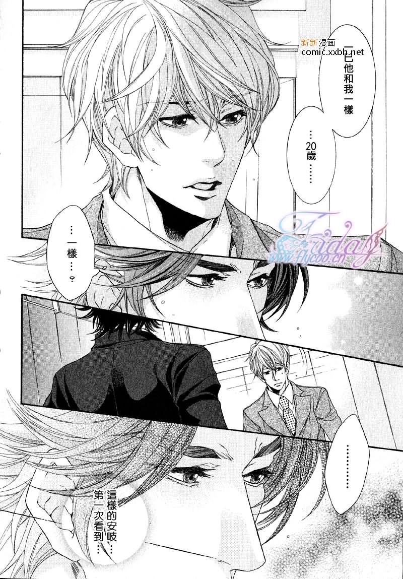 《秘书培育中》漫画最新章节 第2卷 免费下拉式在线观看章节第【34】张图片