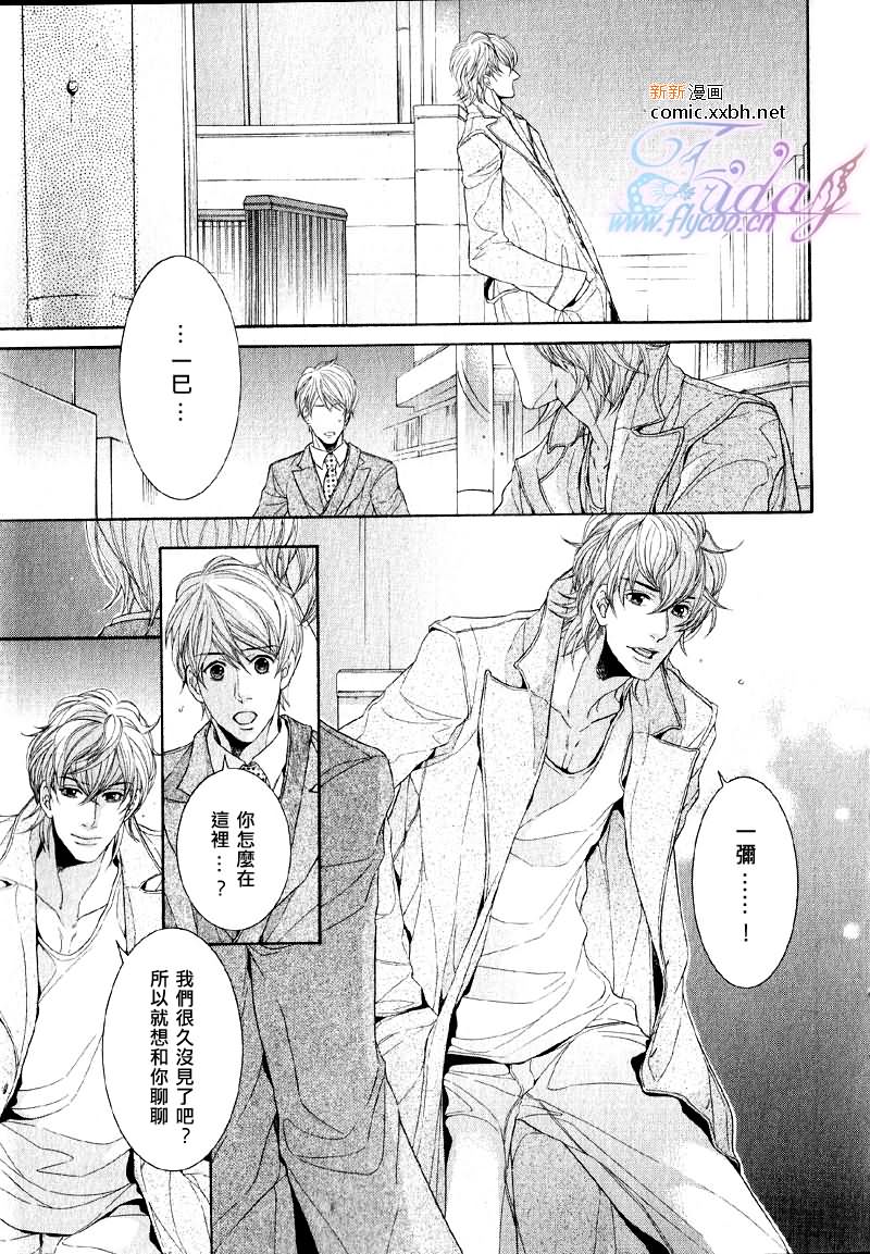 《秘书培育中》漫画最新章节 第2卷 免费下拉式在线观看章节第【41】张图片