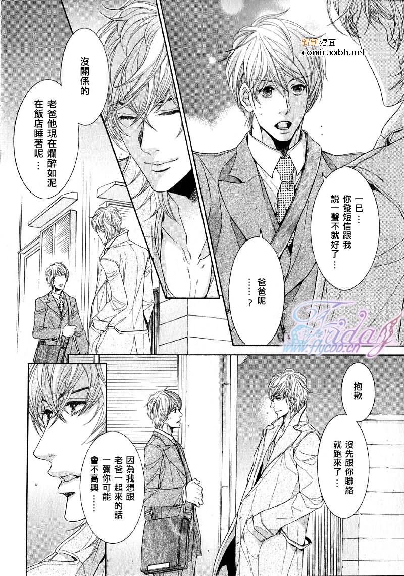 《秘书培育中》漫画最新章节 第2卷 免费下拉式在线观看章节第【42】张图片