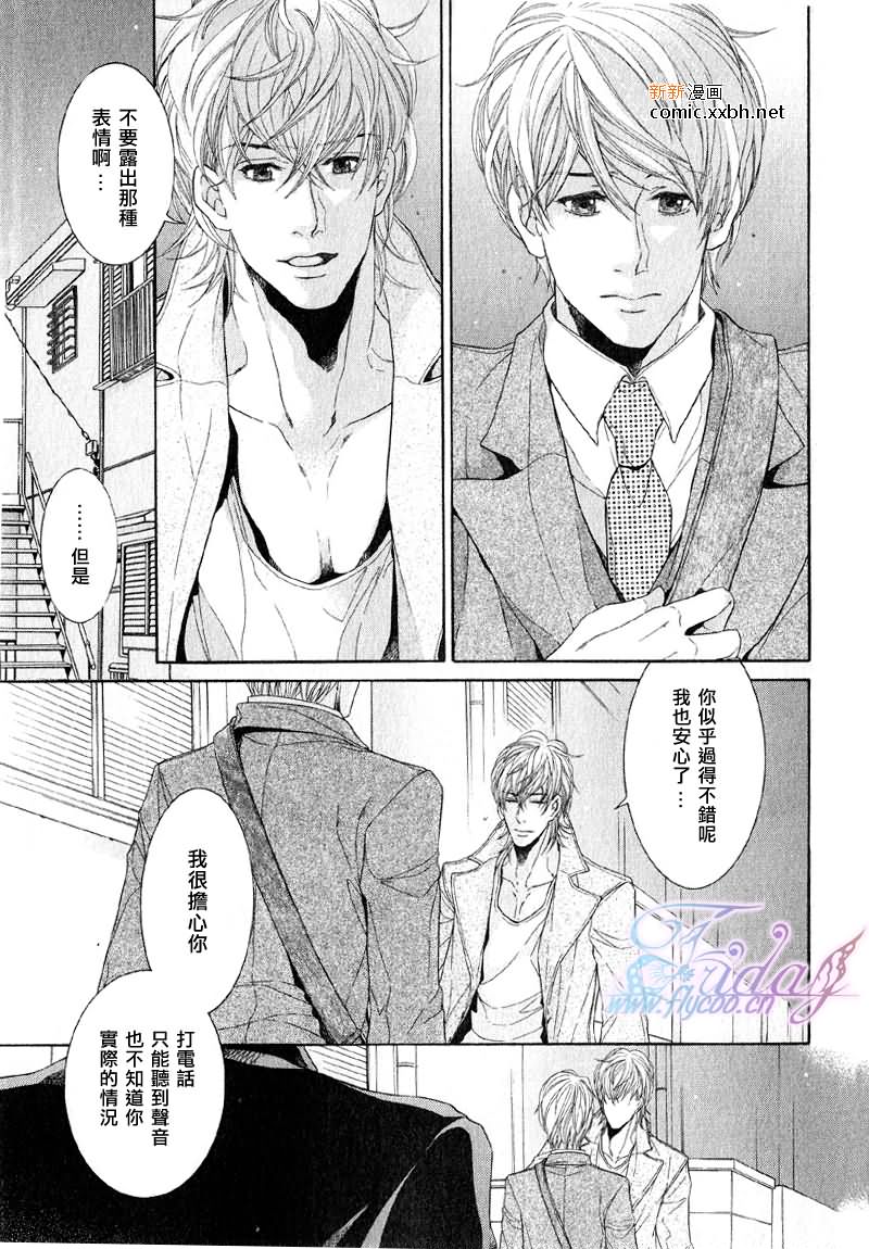 《秘书培育中》漫画最新章节 第2卷 免费下拉式在线观看章节第【43】张图片