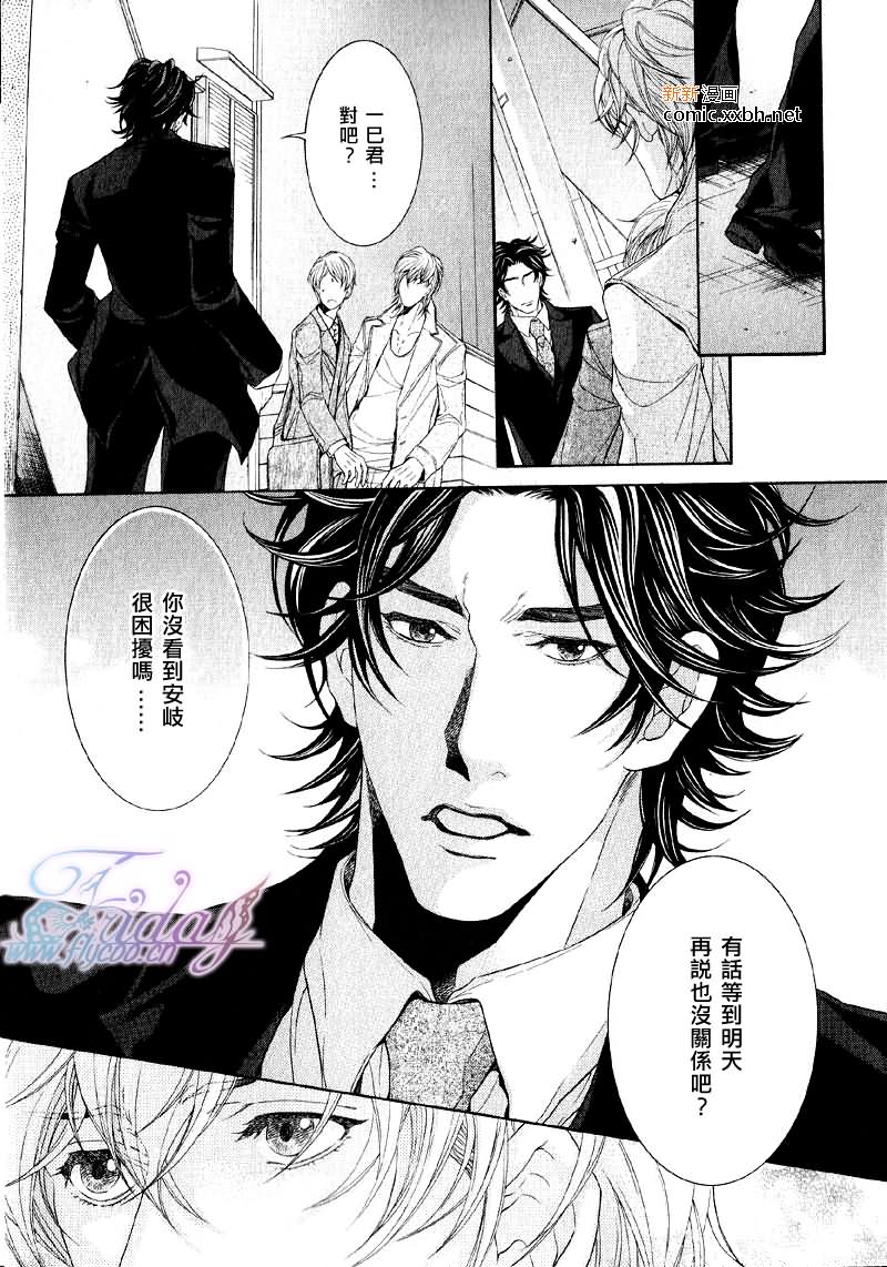 《秘书培育中》漫画最新章节 第2卷 免费下拉式在线观看章节第【45】张图片