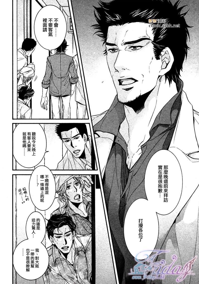 《秘书培育中》漫画最新章节 第2卷 免费下拉式在线观看章节第【50】张图片