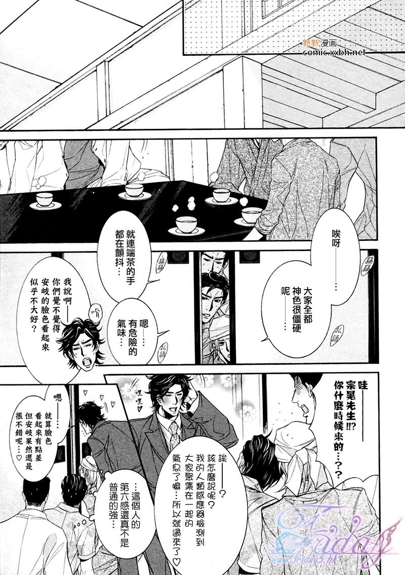 《秘书培育中》漫画最新章节 第2卷 免费下拉式在线观看章节第【51】张图片