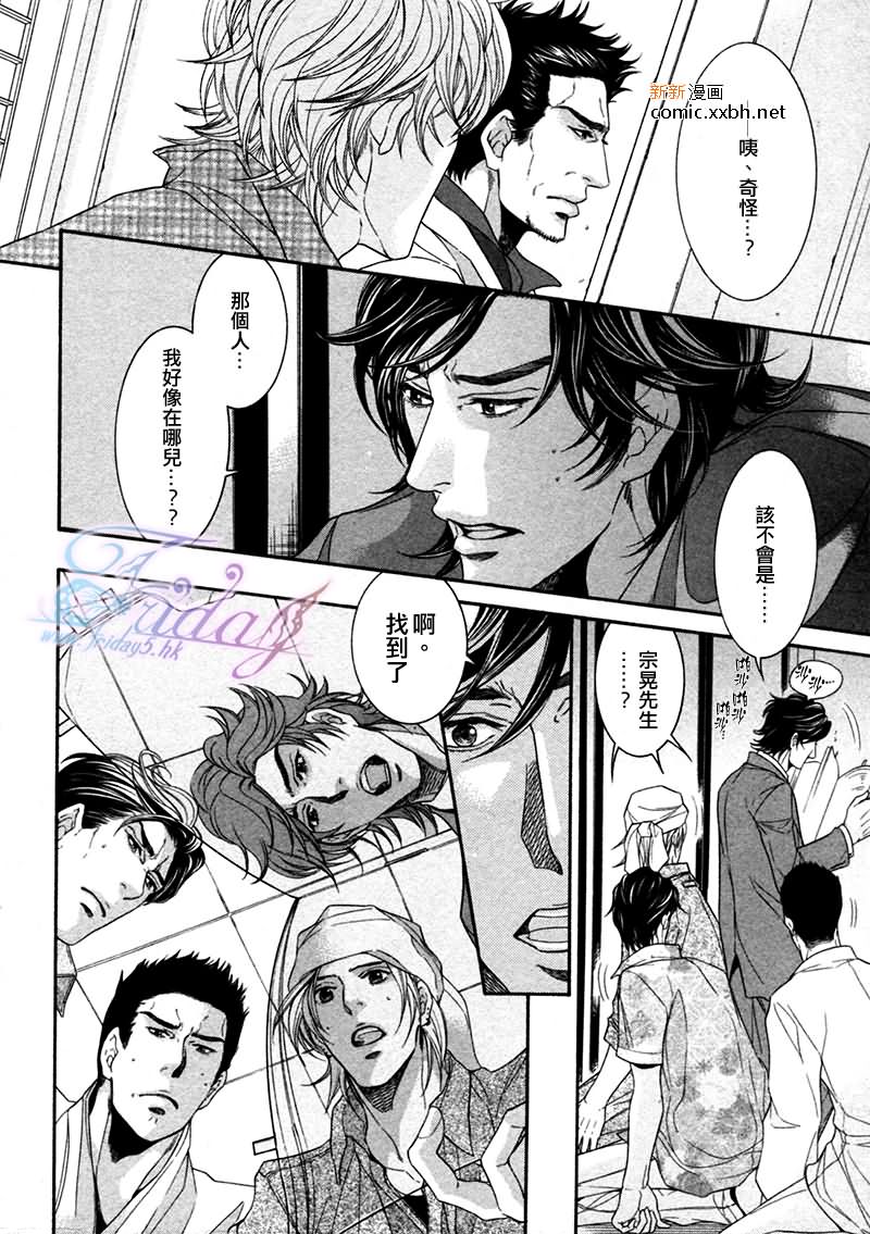 《秘书培育中》漫画最新章节 第2卷 免费下拉式在线观看章节第【52】张图片