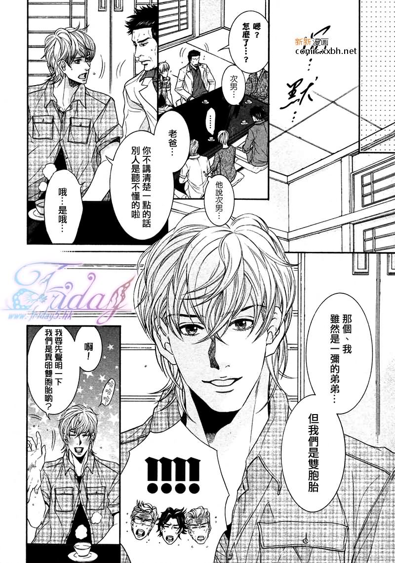 《秘书培育中》漫画最新章节 第2卷 免费下拉式在线观看章节第【54】张图片