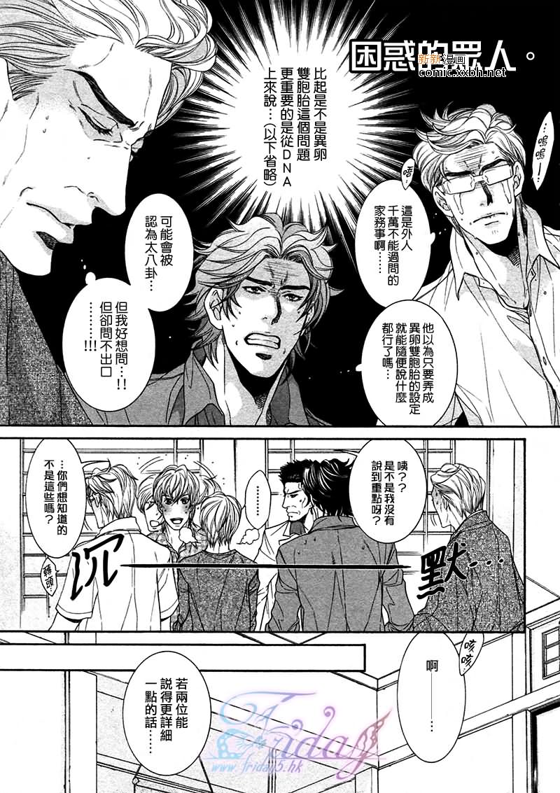 《秘书培育中》漫画最新章节 第2卷 免费下拉式在线观看章节第【55】张图片