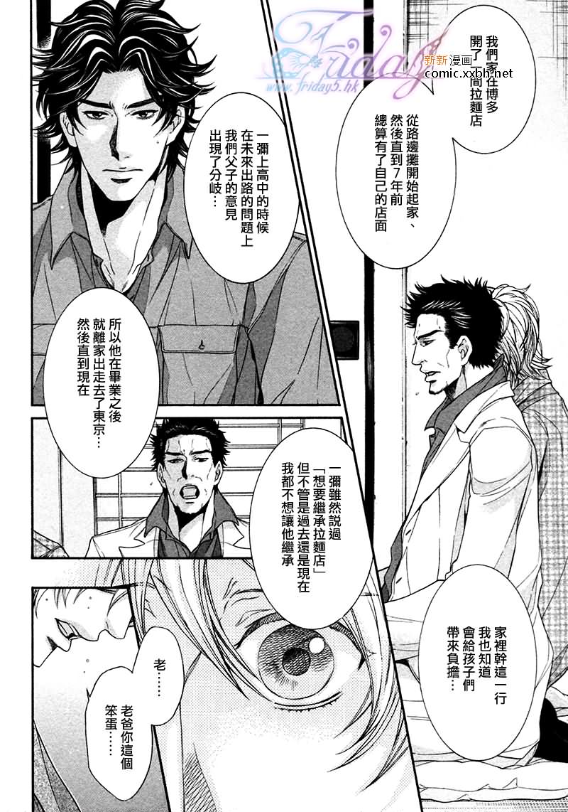 《秘书培育中》漫画最新章节 第2卷 免费下拉式在线观看章节第【56】张图片