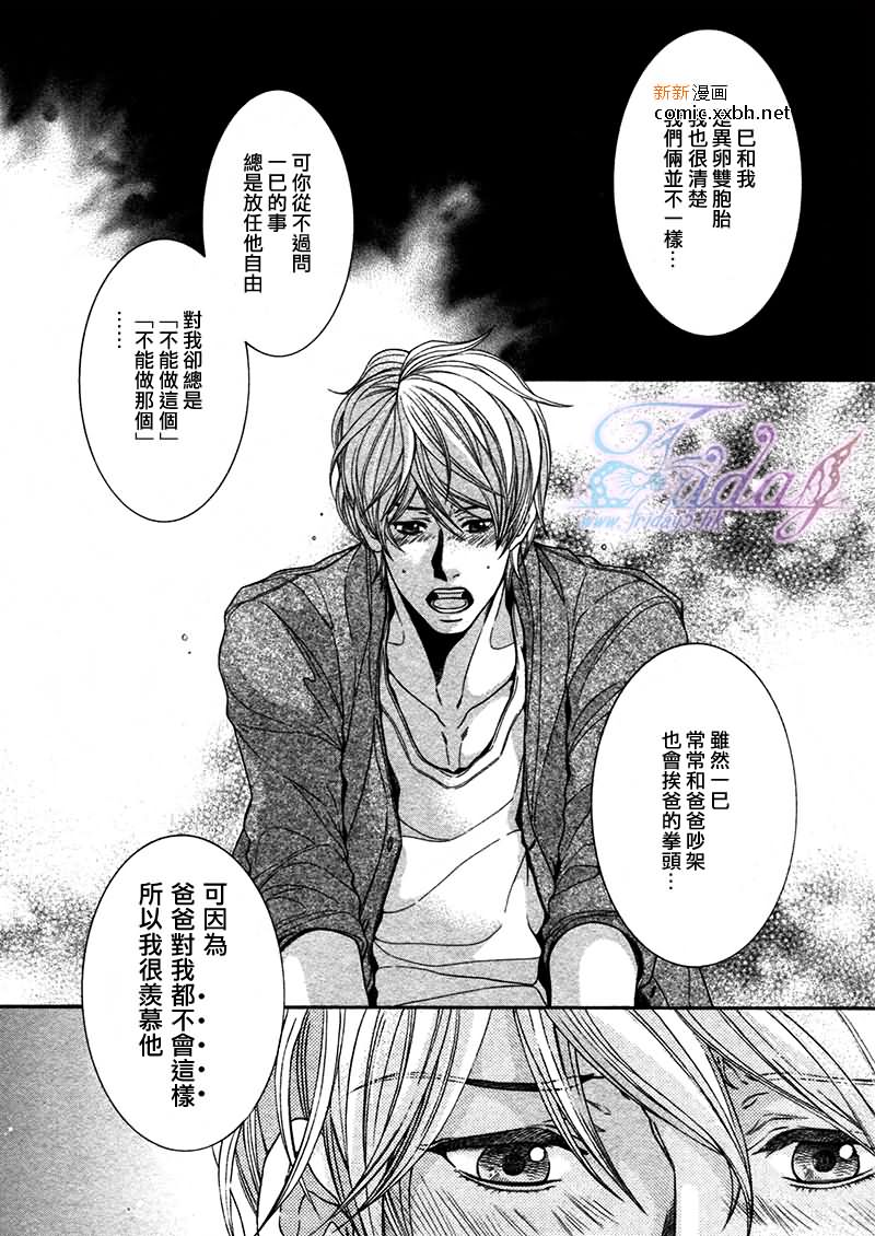 《秘书培育中》漫画最新章节 第2卷 免费下拉式在线观看章节第【58】张图片