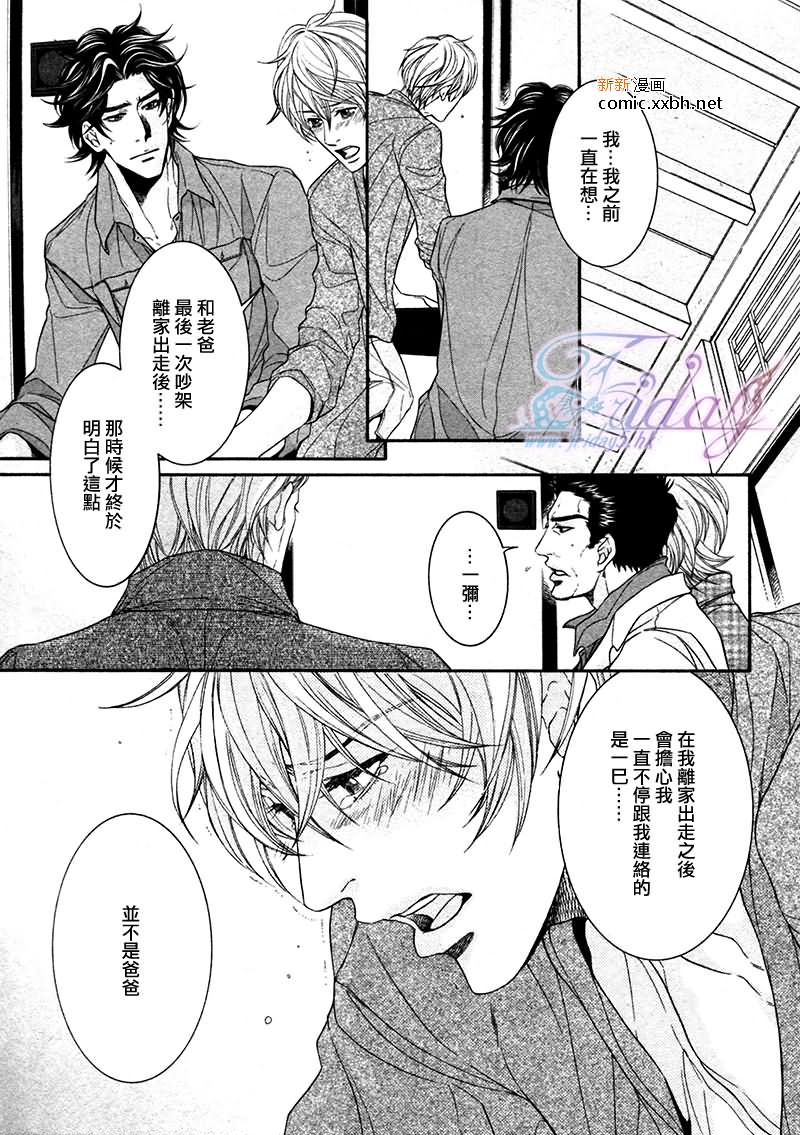 《秘书培育中》漫画最新章节 第2卷 免费下拉式在线观看章节第【59】张图片