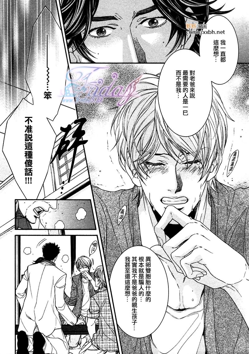 《秘书培育中》漫画最新章节 第2卷 免费下拉式在线观看章节第【60】张图片