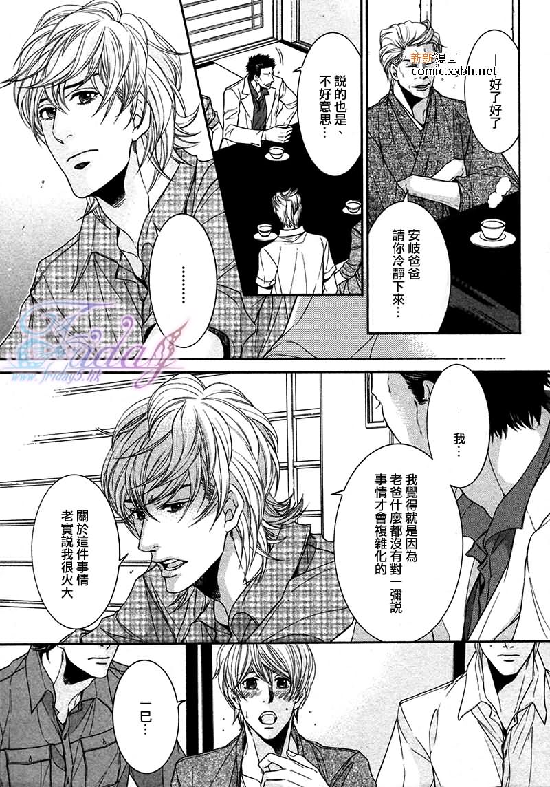 《秘书培育中》漫画最新章节 第2卷 免费下拉式在线观看章节第【61】张图片