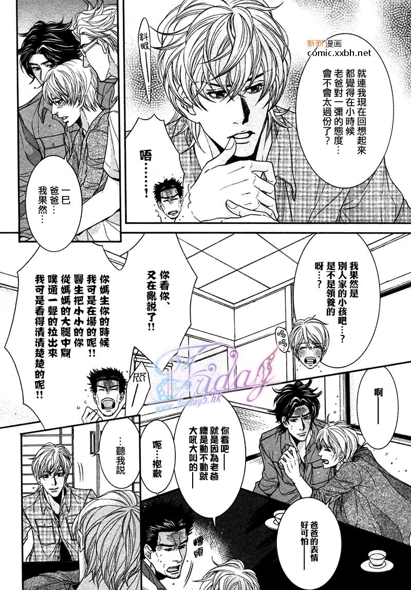 《秘书培育中》漫画最新章节 第2卷 免费下拉式在线观看章节第【62】张图片