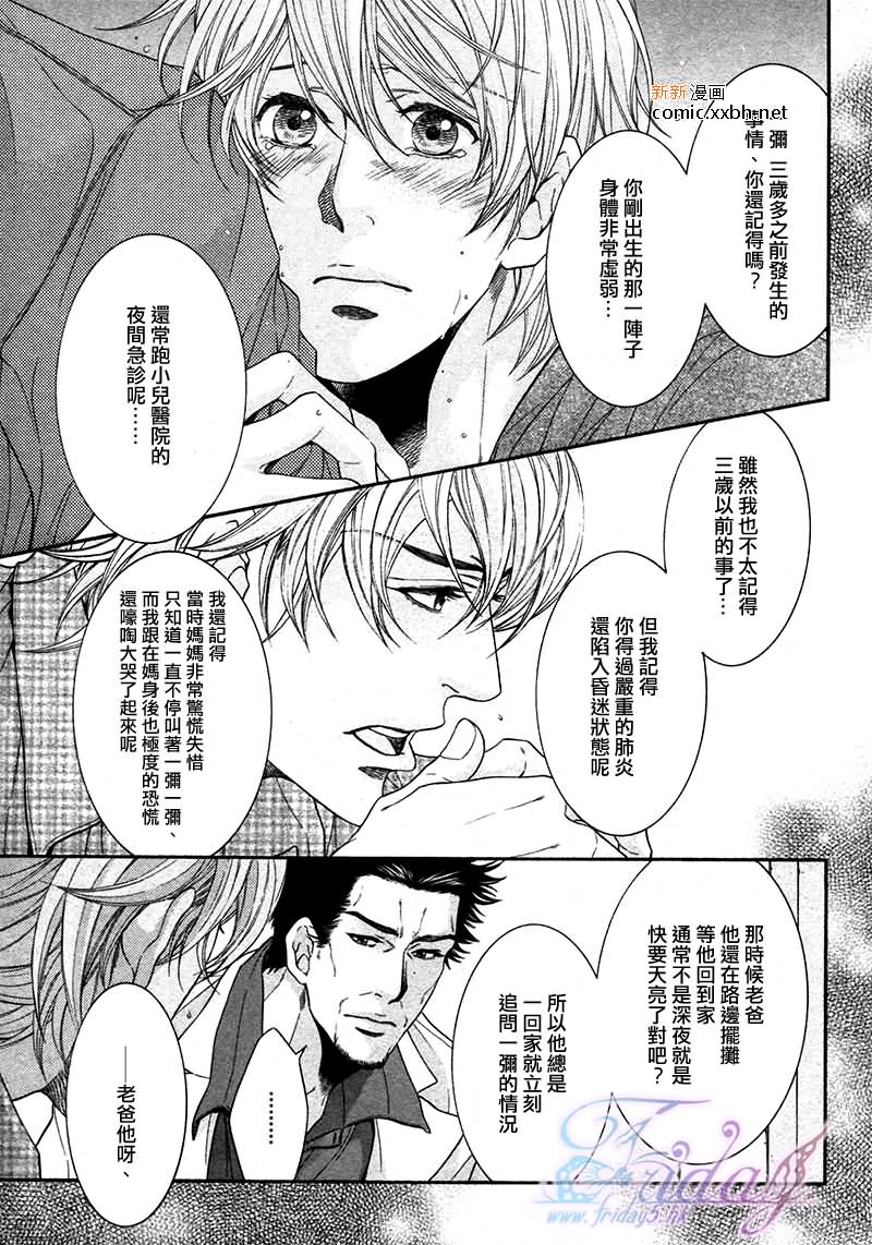 《秘书培育中》漫画最新章节 第2卷 免费下拉式在线观看章节第【63】张图片