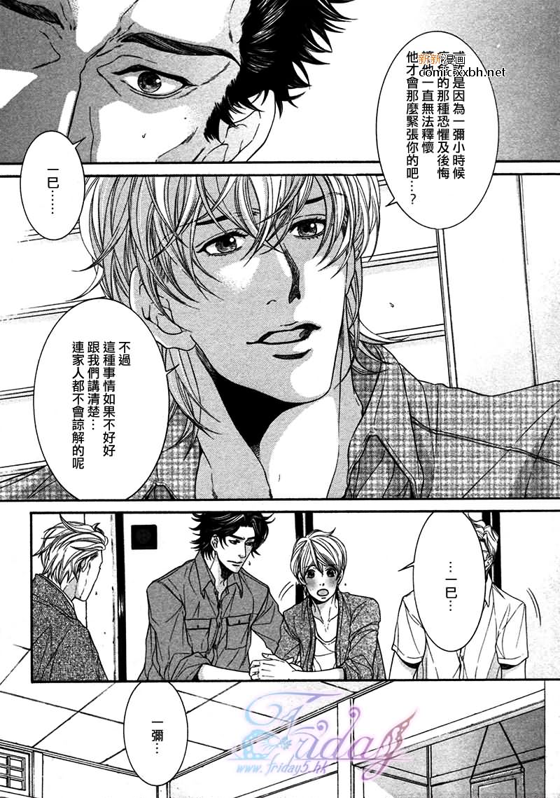 《秘书培育中》漫画最新章节 第2卷 免费下拉式在线观看章节第【64】张图片