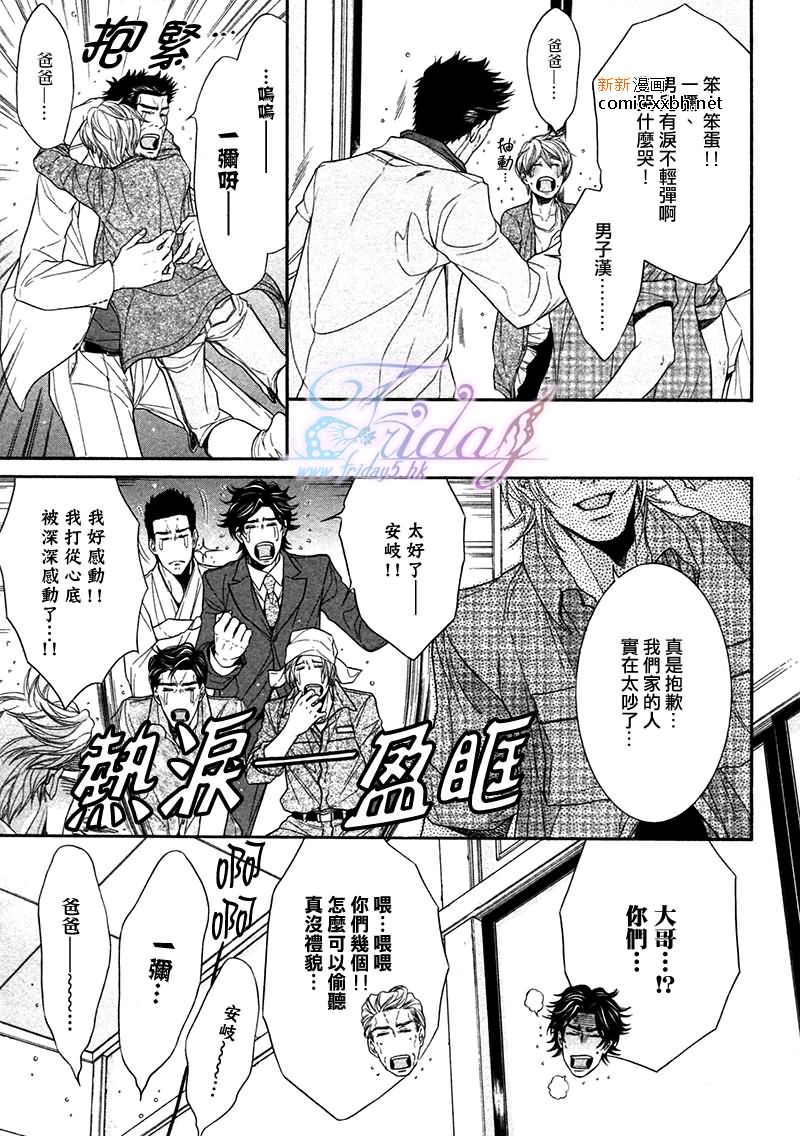 《秘书培育中》漫画最新章节 第2卷 免费下拉式在线观看章节第【69】张图片