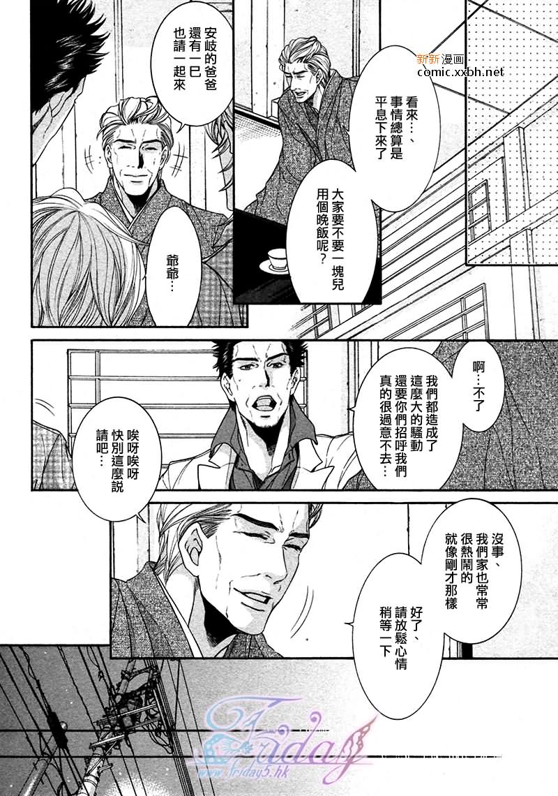 《秘书培育中》漫画最新章节 第2卷 免费下拉式在线观看章节第【70】张图片