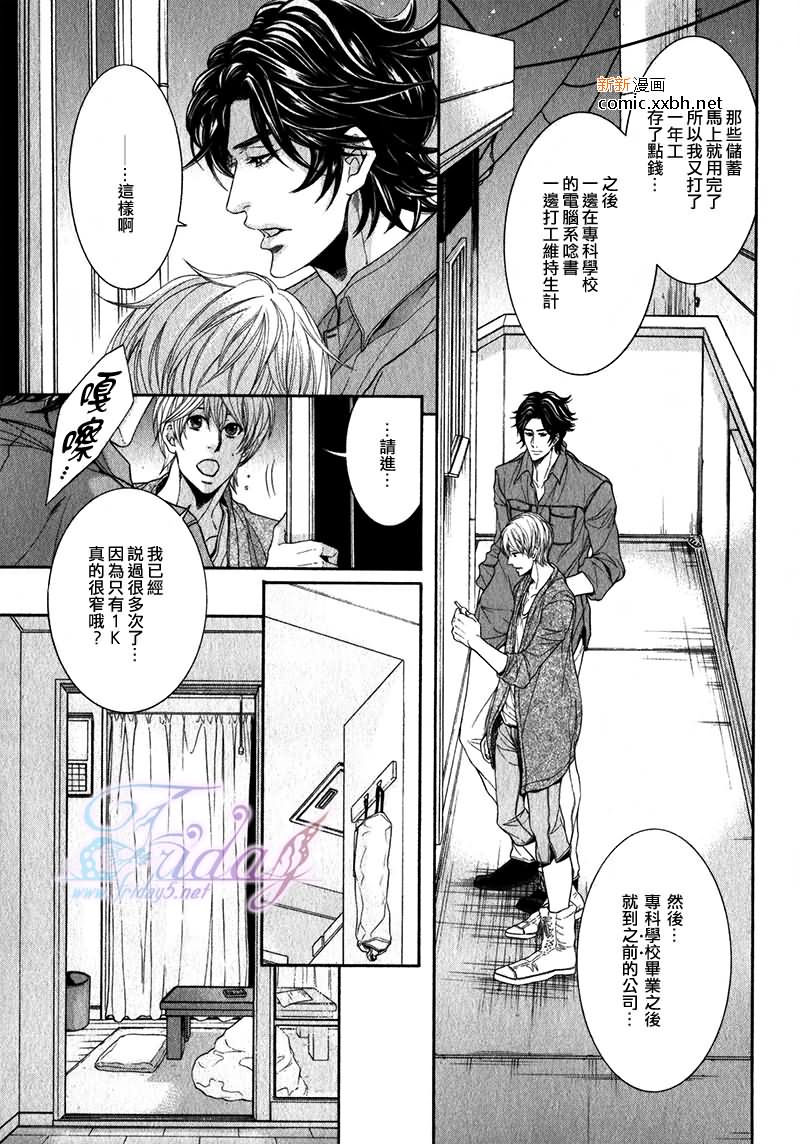 《秘书培育中》漫画最新章节 第2卷 免费下拉式在线观看章节第【75】张图片