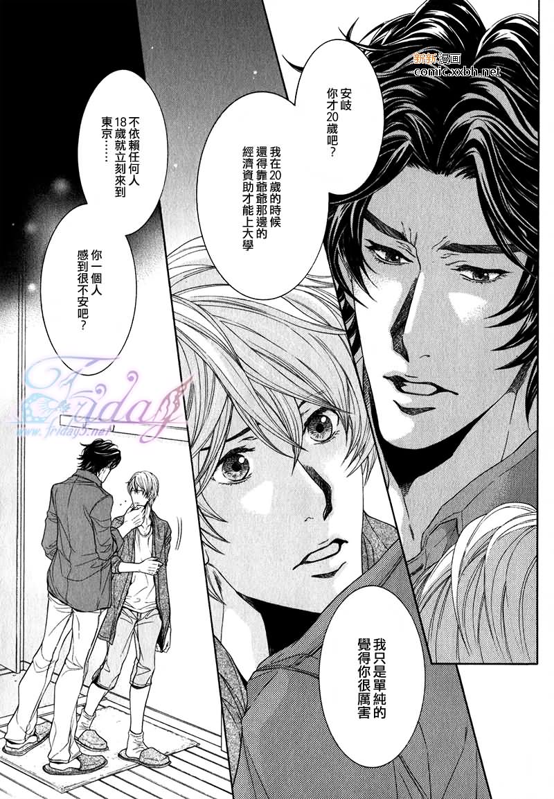 《秘书培育中》漫画最新章节 第2卷 免费下拉式在线观看章节第【77】张图片