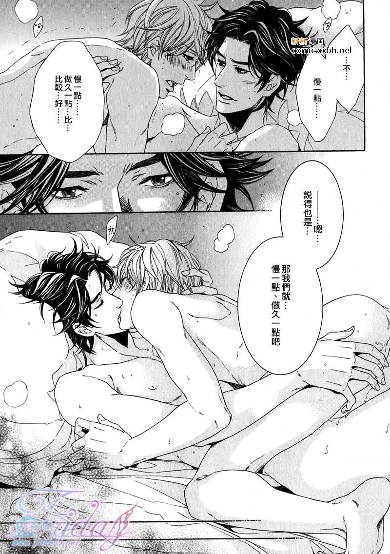 《秘书培育中》漫画最新章节 第2卷 免费下拉式在线观看章节第【88】张图片