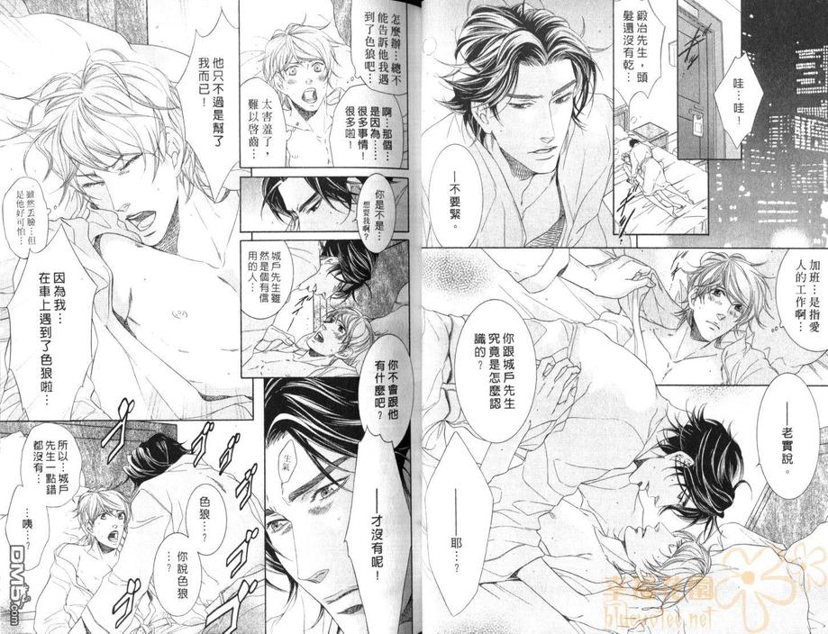 《秘书培育中》漫画最新章节 第1卷 免费下拉式在线观看章节第【27】张图片